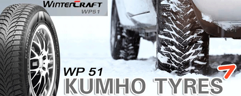Master LUX представляет новую модель зимних шин Kumho WinterCraft WP 51 для мягких зим